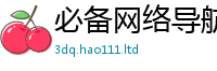 2025新澳门免费传真靠7777788888精准新奥马会传